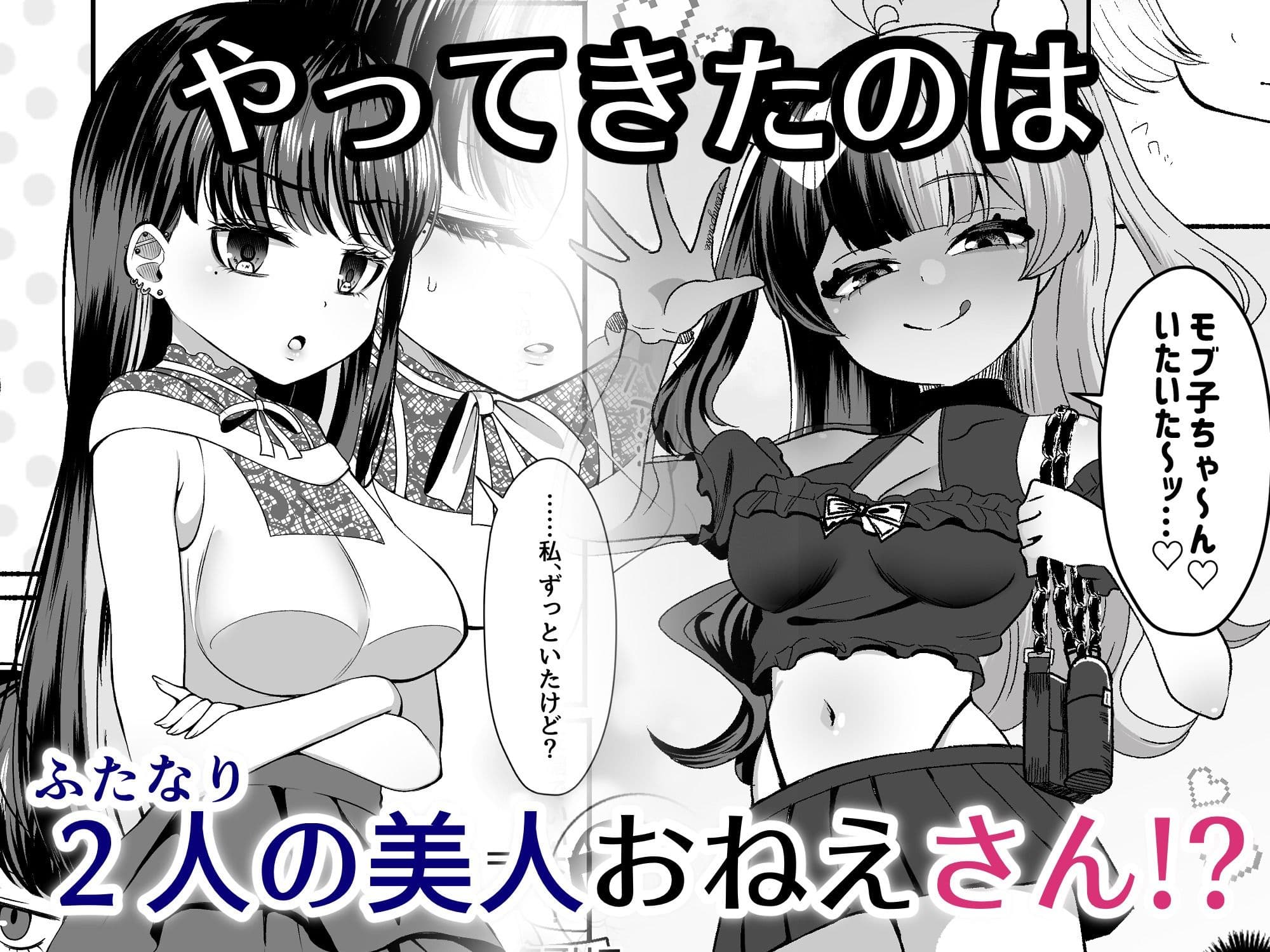 おちんぽ女子3人、夏コミ戦利品読みながらヌいてハメてまたヌいた。 サンプル画像 2