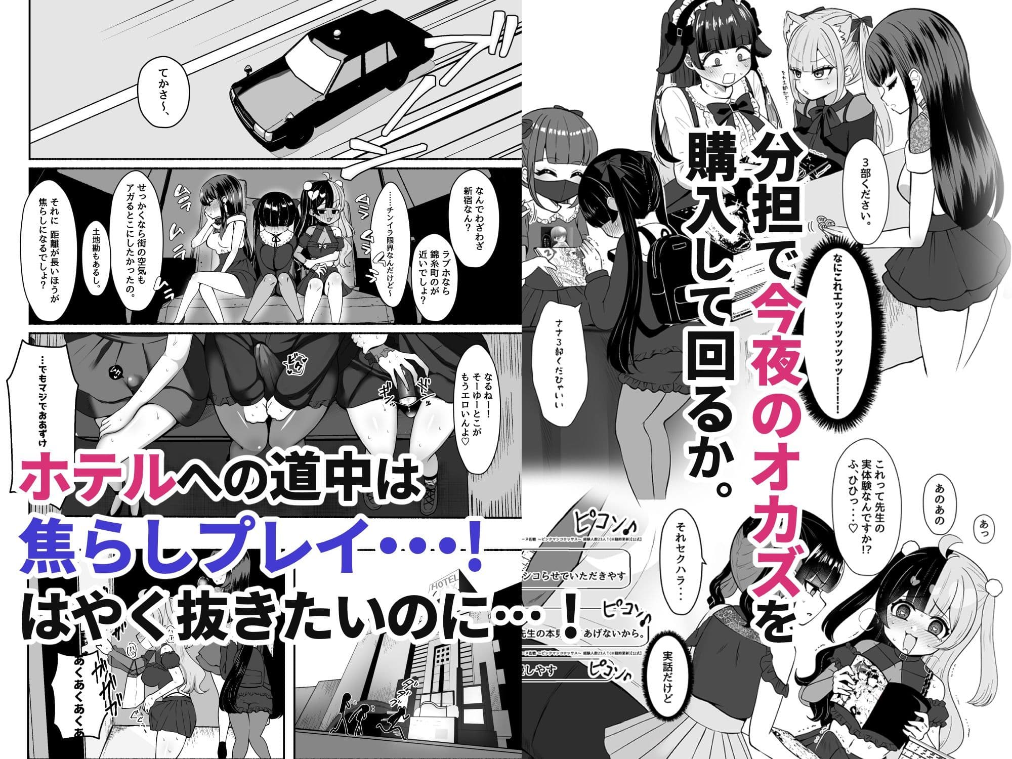 おちんぽ女子3人、夏コミ戦利品読みながらヌいてハメてまたヌいた。 サンプル画像 3