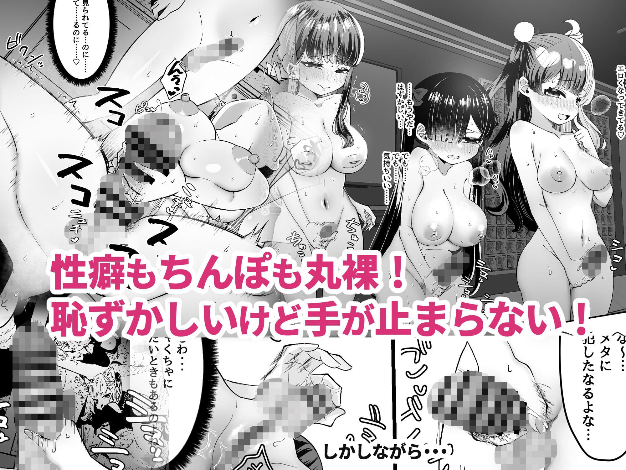 おちんぽ女子3人、夏コミ戦利品読みながらヌいてハメてまたヌいた。 サンプル画像 5