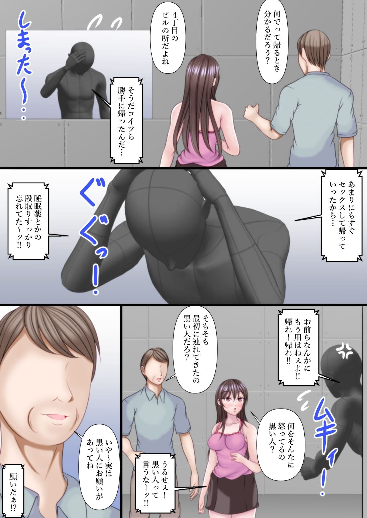 セックスしないと出れない部屋をある父娘にヤリ部屋として使われた サンプル画像 5