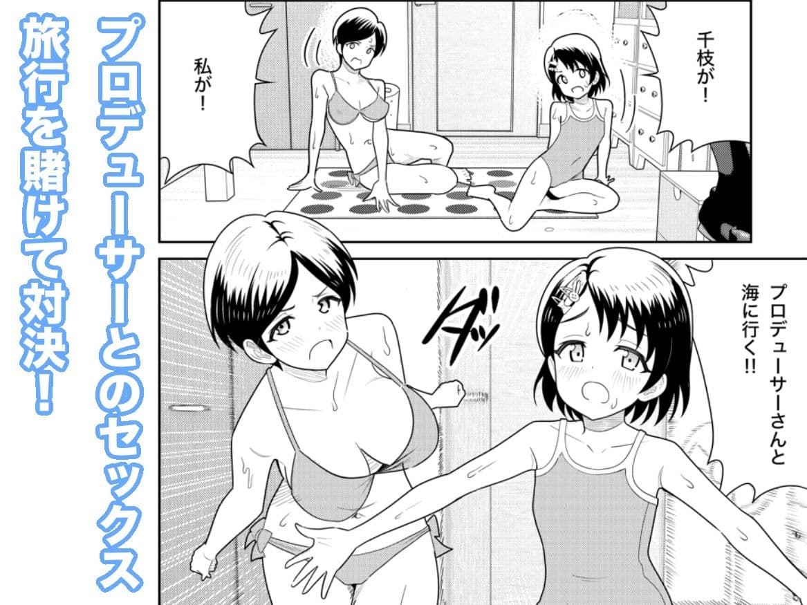 佐々木家のHなたいけつ!!2なつやすみ サンプル画像 3