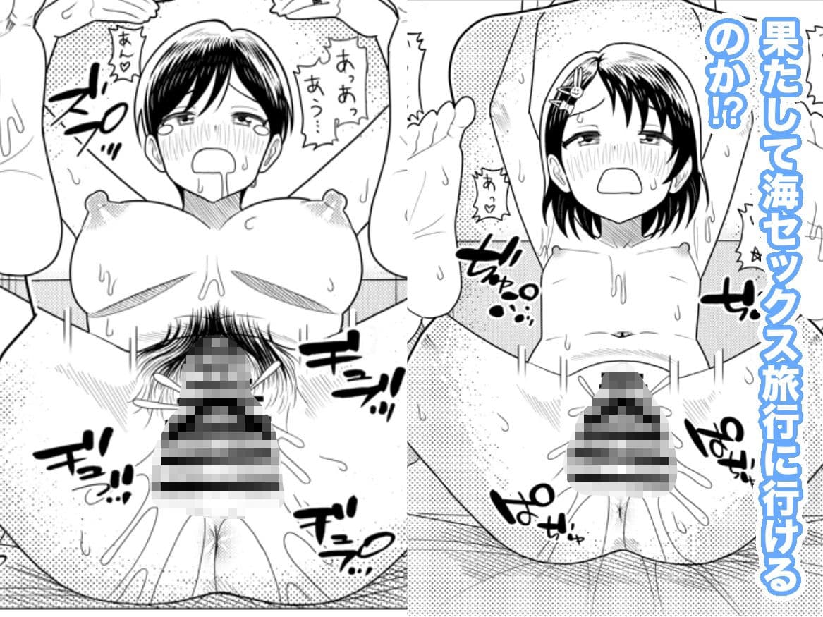 佐々木家のHなたいけつ!!2なつやすみ サンプル画像 8