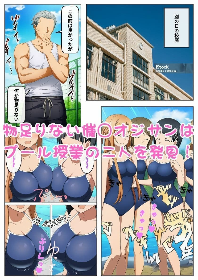 催◯おじさんに狙われたアスナと直葉！催◯解けたらおまんこから中出し精液が！:本編53P＋おまけ150枚 サンプル画像 8