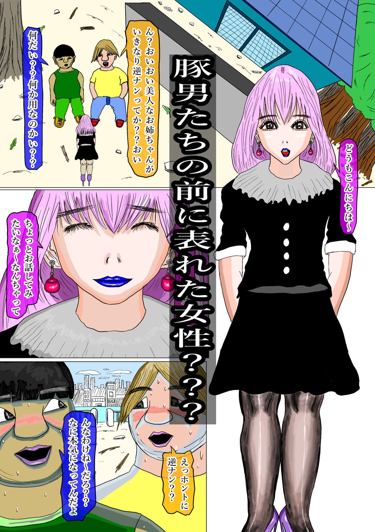 精液の恩返し サンプル画像 1