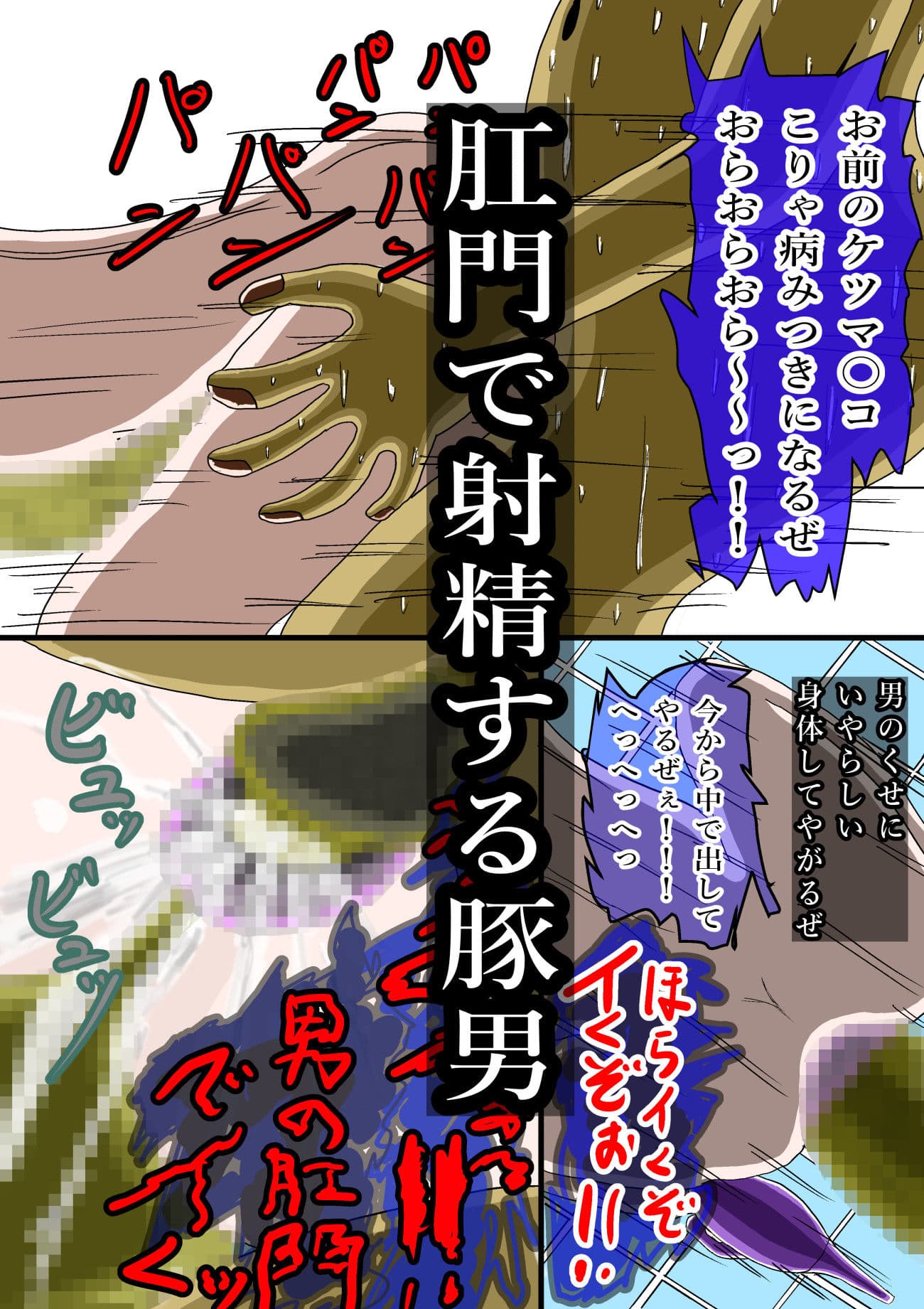 精液の恩返し サンプル画像 4