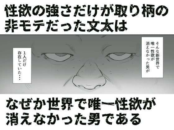 性楽園〜世界中の男から性欲が消えて俺だけがハーレムな件〜 サンプル画像 3