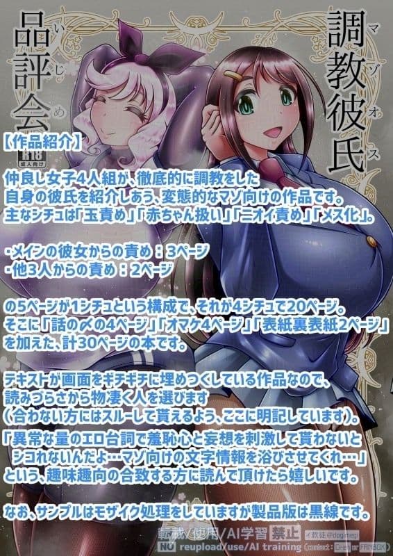 調教彼氏品評会 サンプル画像 1