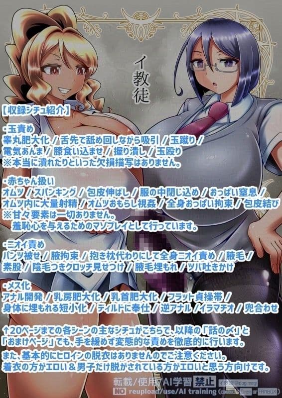 調教彼氏品評会 サンプル画像 2