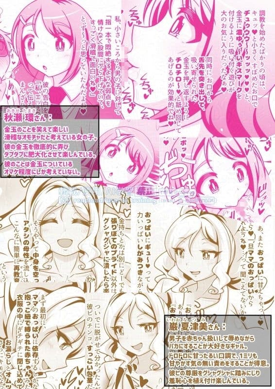 調教彼氏品評会 サンプル画像 3