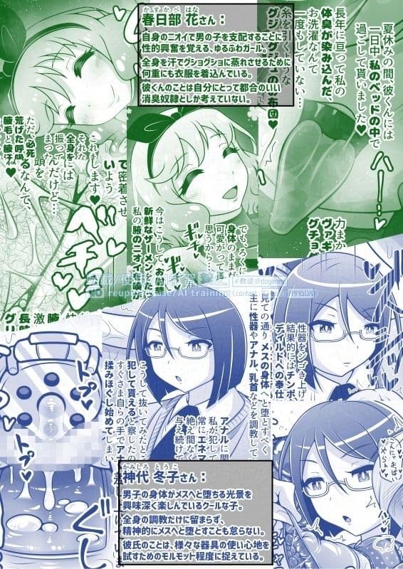 調教彼氏品評会 サンプル画像 4