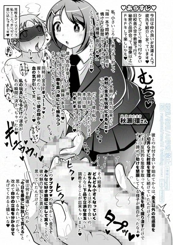 調教彼氏品評会 サンプル画像 5