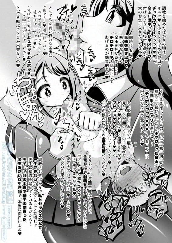 調教彼氏品評会 サンプル画像 6