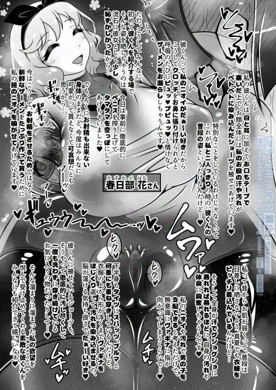 調教彼氏品評会 サンプル画像 8