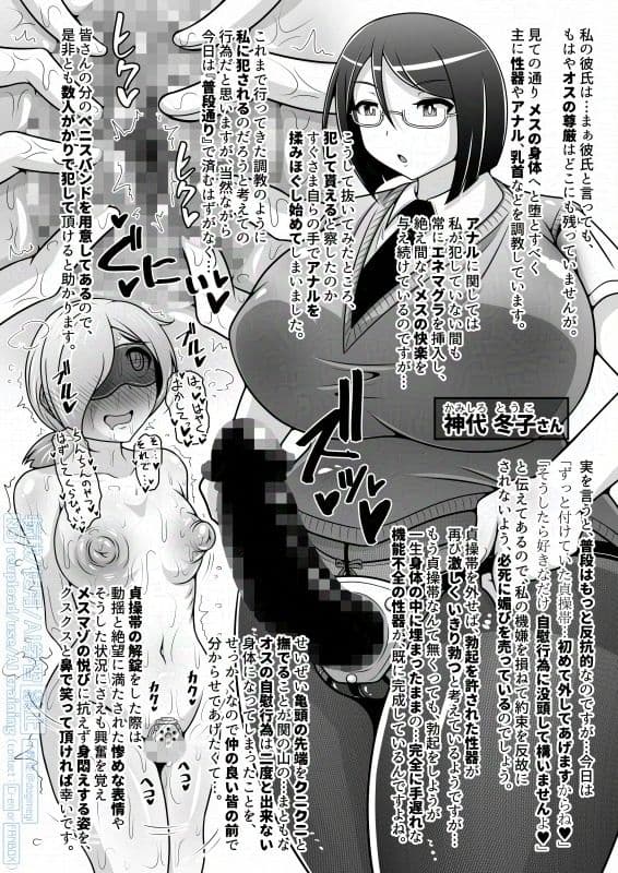 調教彼氏品評会 サンプル画像 10