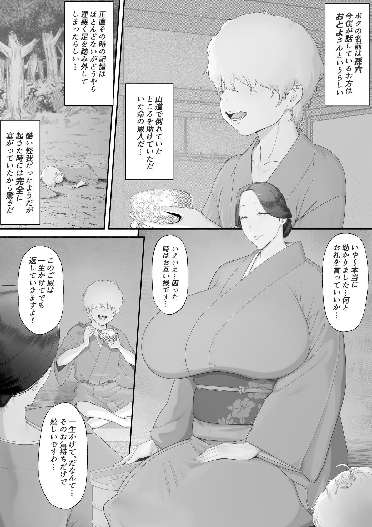 女郎の宿 サンプル画像 2