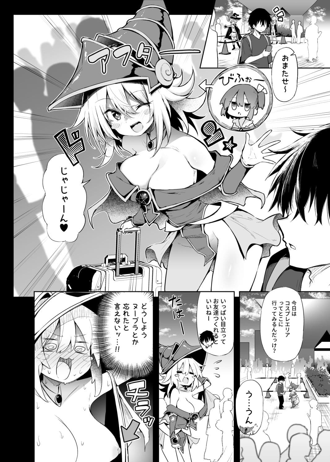 コ〇ケでBMGコスプレイヤーとオフパコセックス サンプル画像 2