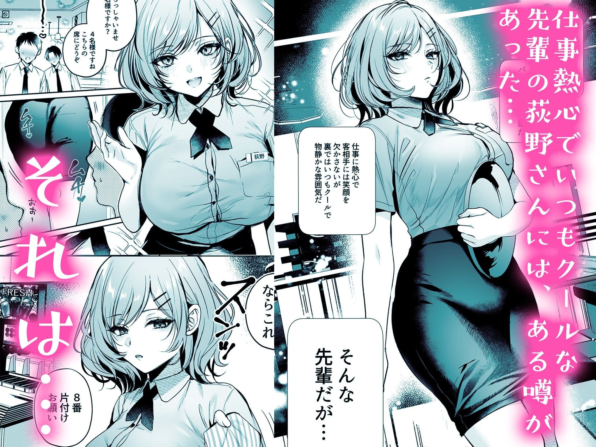 頼めばヤらせてくれるクールな先輩荻野さん。 サンプル画像 2