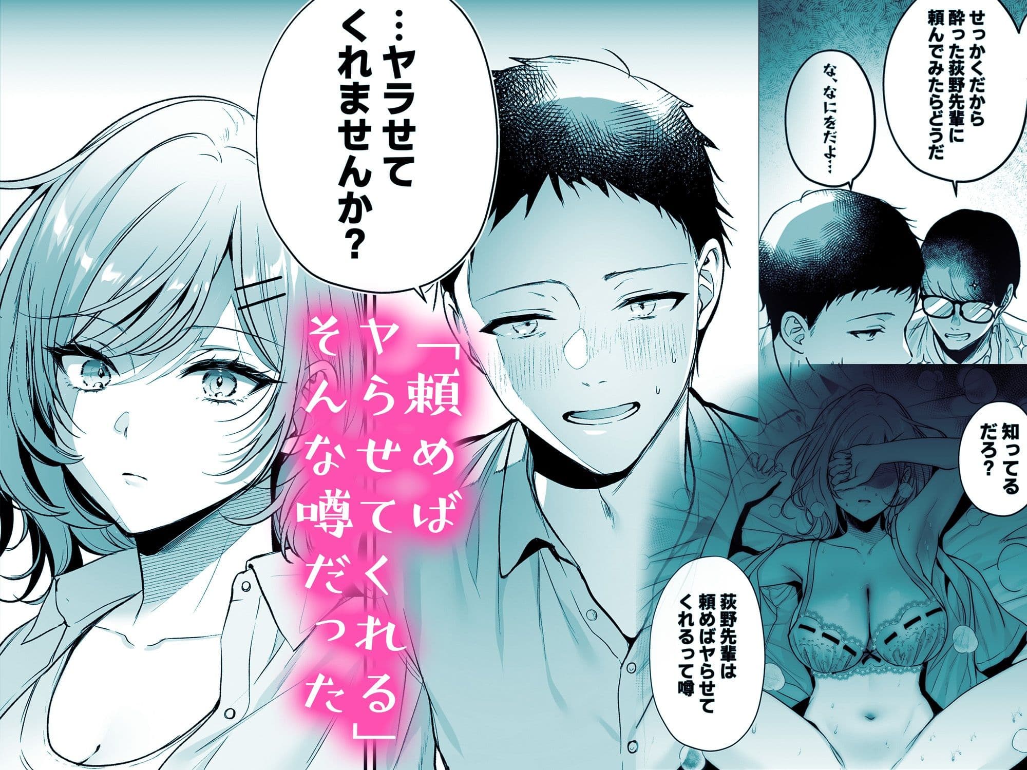 頼めばヤらせてくれるクールな先輩荻野さん。 サンプル画像 3