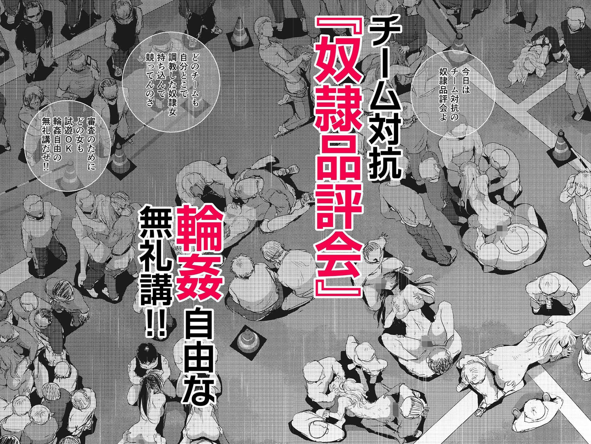 雌ドレイ品評会 サンプル画像 4