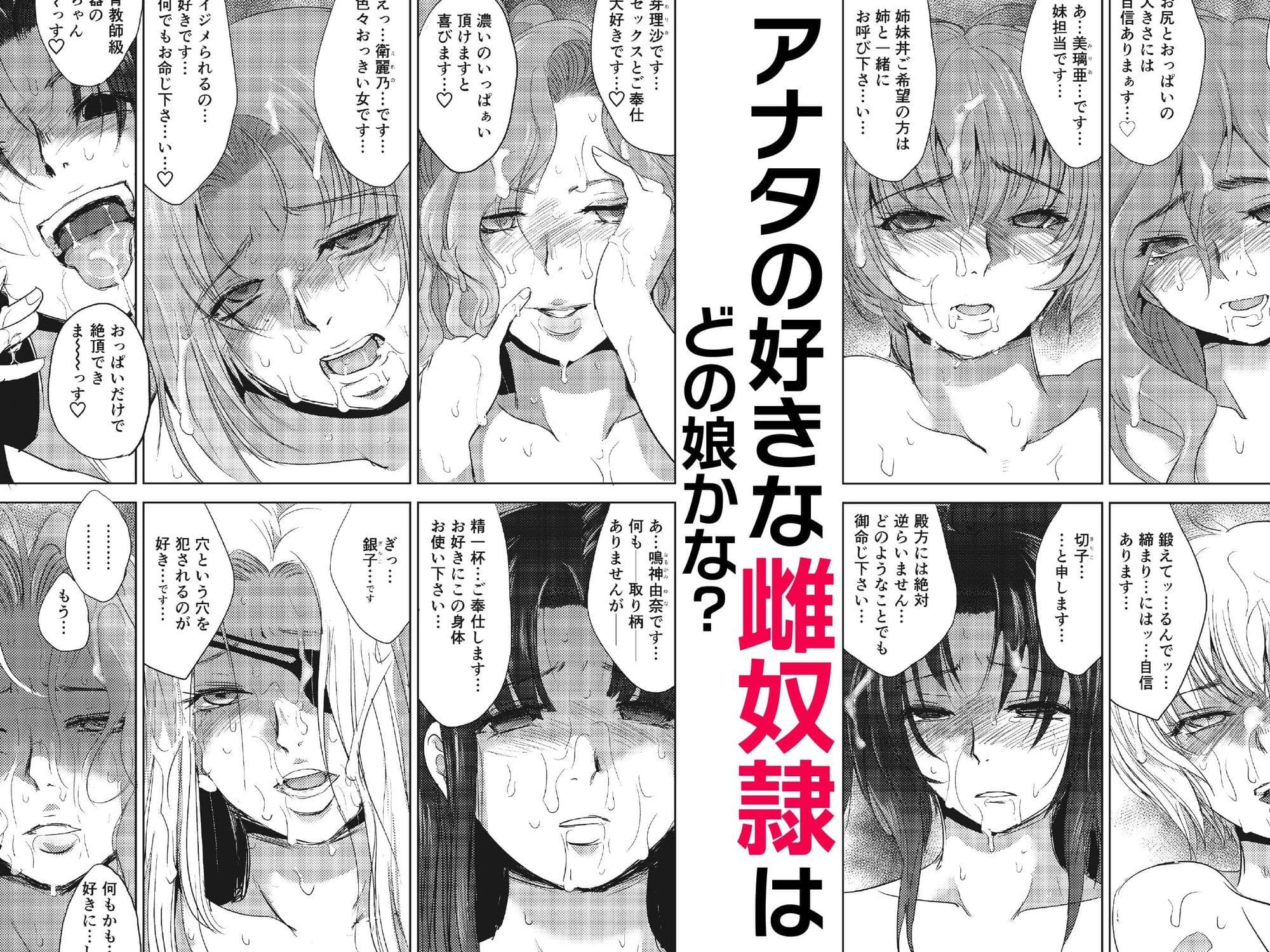 雌ドレイ品評会 サンプル画像 6