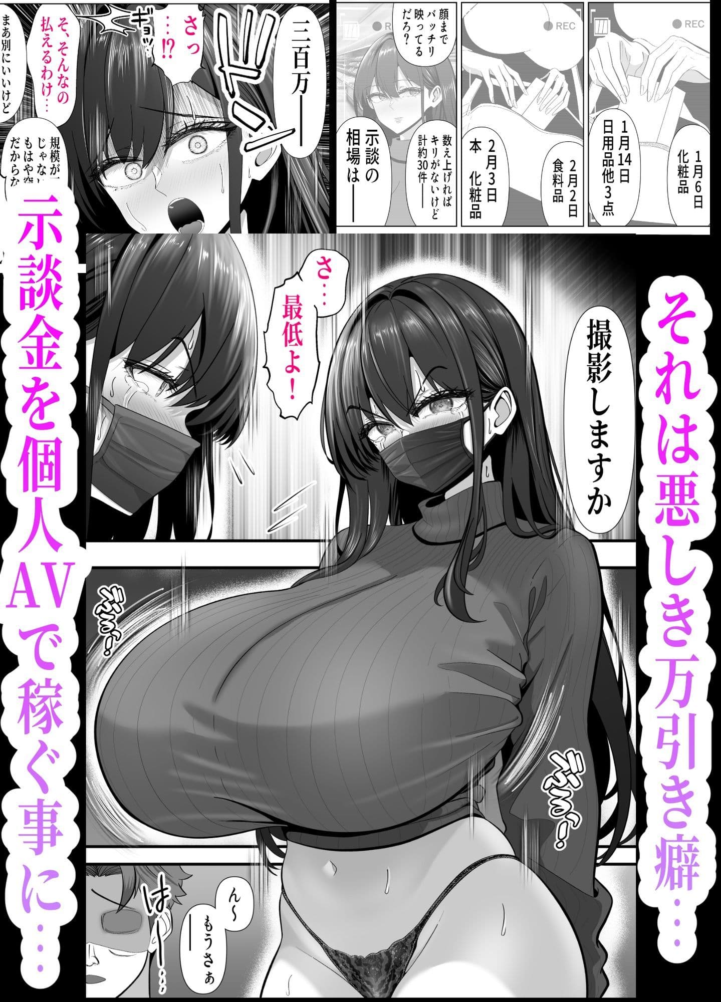 ツヨシは人妻AVで荒稼ぎする…らしい -万引きで捕まった巨乳主婦は個人制作AVで支払うことになりました- サンプル画像 2