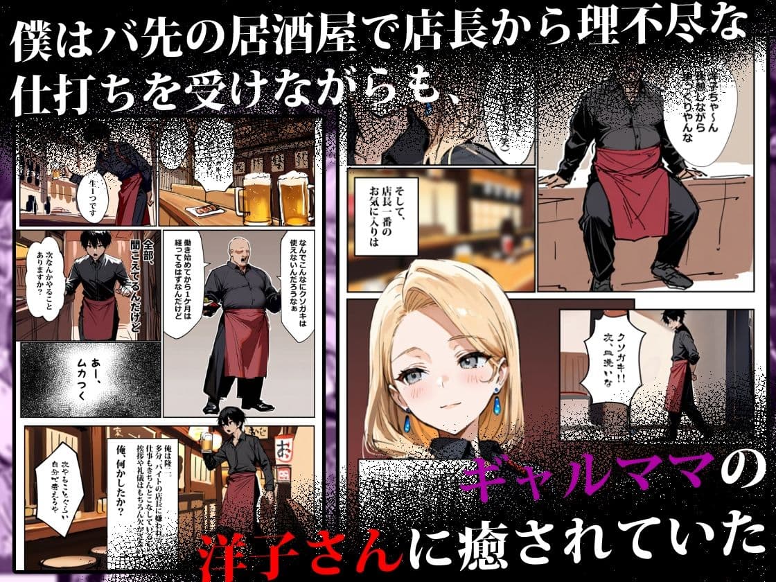 バ先のギャルママ（25）はなぜ？誰にもバレないように店長のチ〇ポをしゃぶっていたのか？ サンプル画像 1