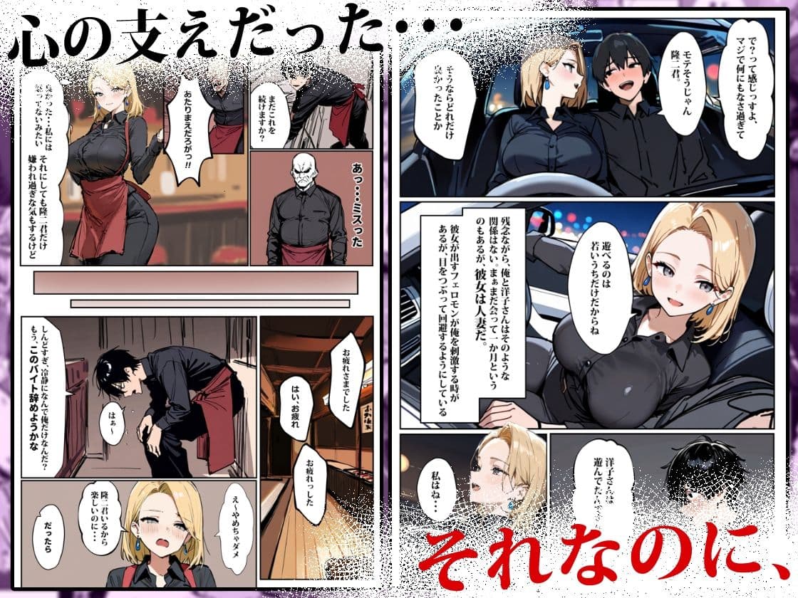 バ先のギャルママ（25）はなぜ？誰にもバレないように店長のチ〇ポをしゃぶっていたのか？ サンプル画像 2