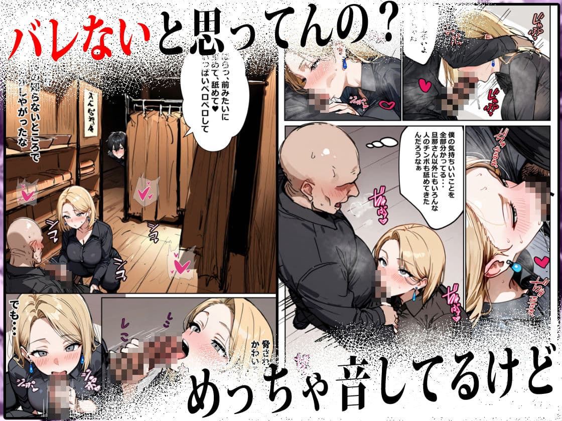 バ先のギャルママ（25）はなぜ？誰にもバレないように店長のチ〇ポをしゃぶっていたのか？ サンプル画像 4