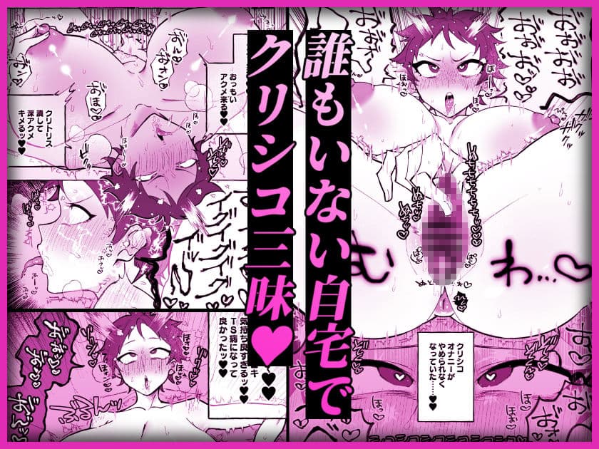 TS病で女体化した兄は妹ちんぽの虜 サンプル画像 2