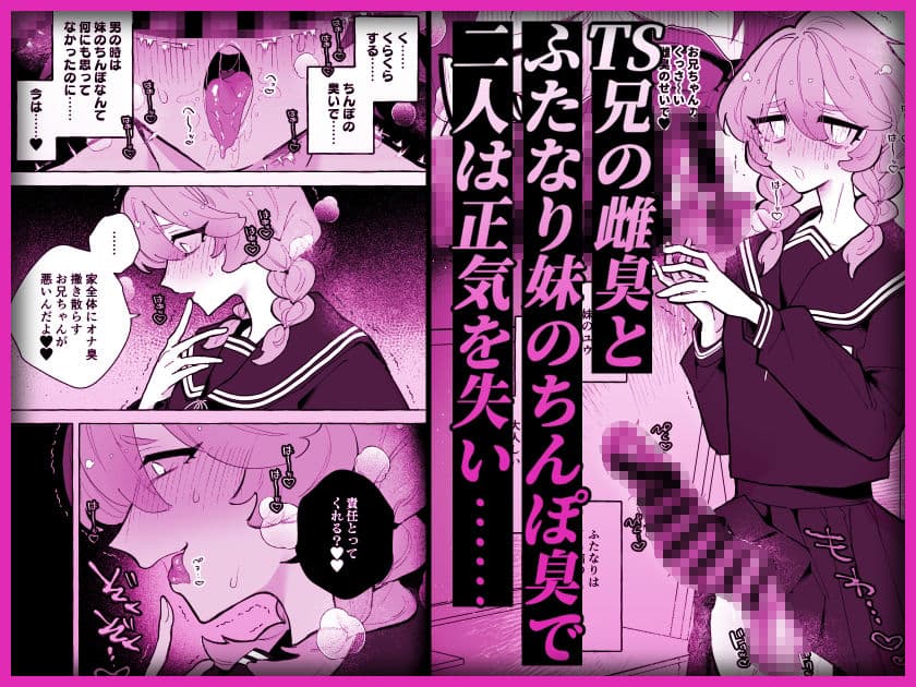TS病で女体化した兄は妹ちんぽの虜 サンプル画像 4