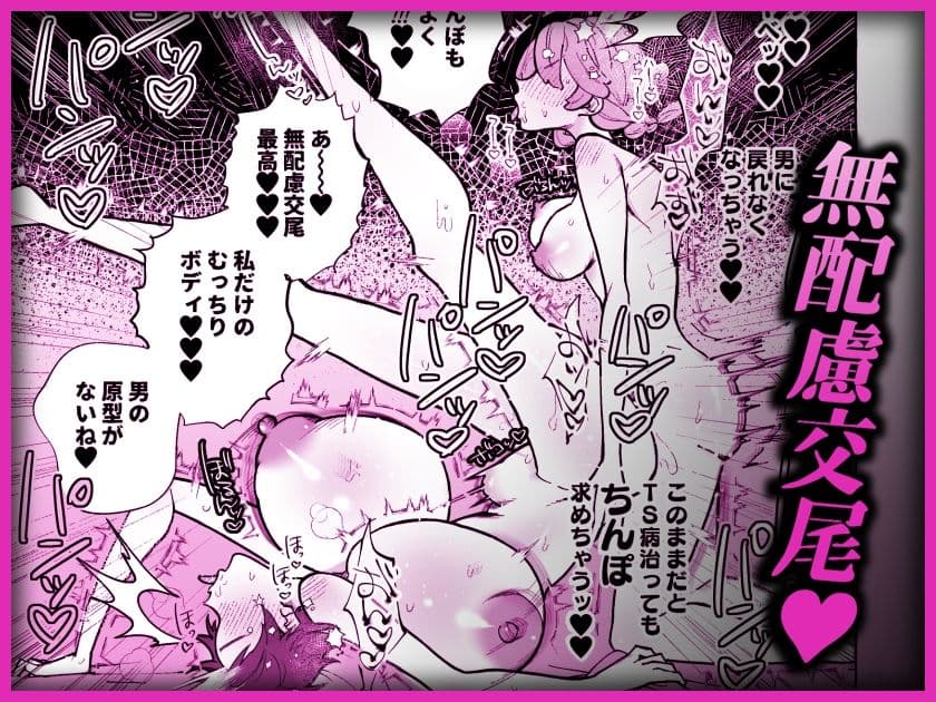 TS病で女体化した兄は妹ちんぽの虜 サンプル画像 8