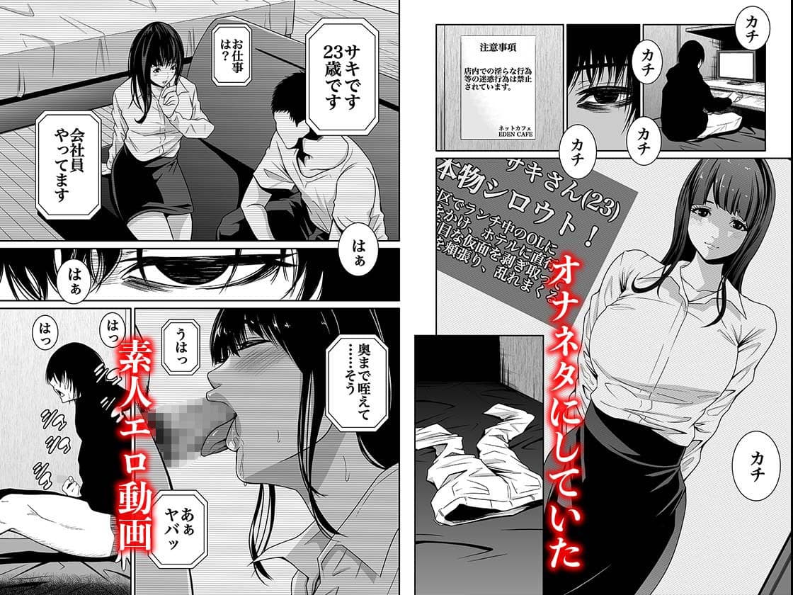 悪事の代償〜秘密を握られた女たち〜 1 サンプル画像 1