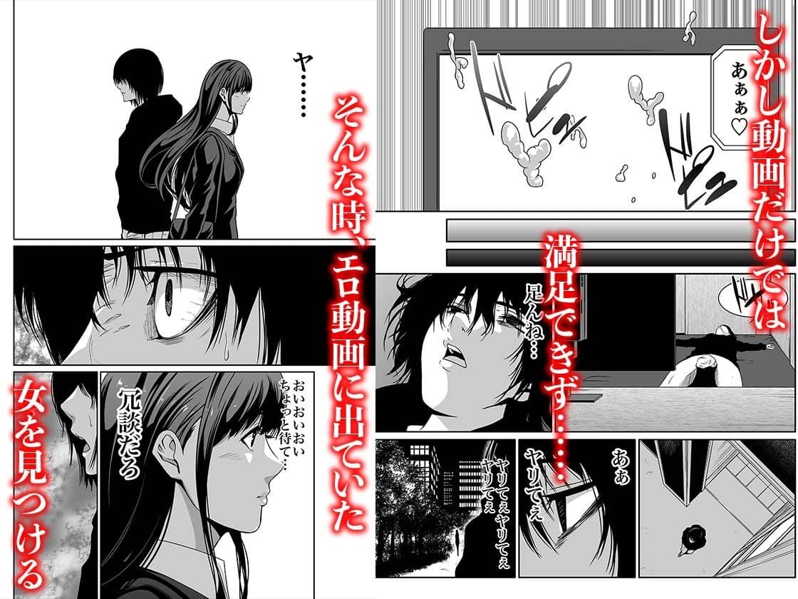 悪事の代償〜秘密を握られた女たち〜 1 サンプル画像 2