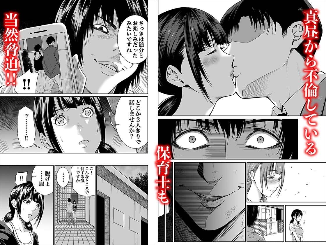 悪事の代償〜秘密を握られた女たち〜 1 サンプル画像 8