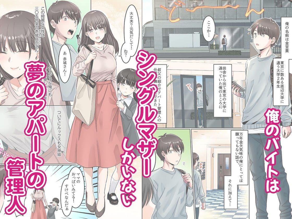 シングルマザーハウス 1 サンプル画像 1