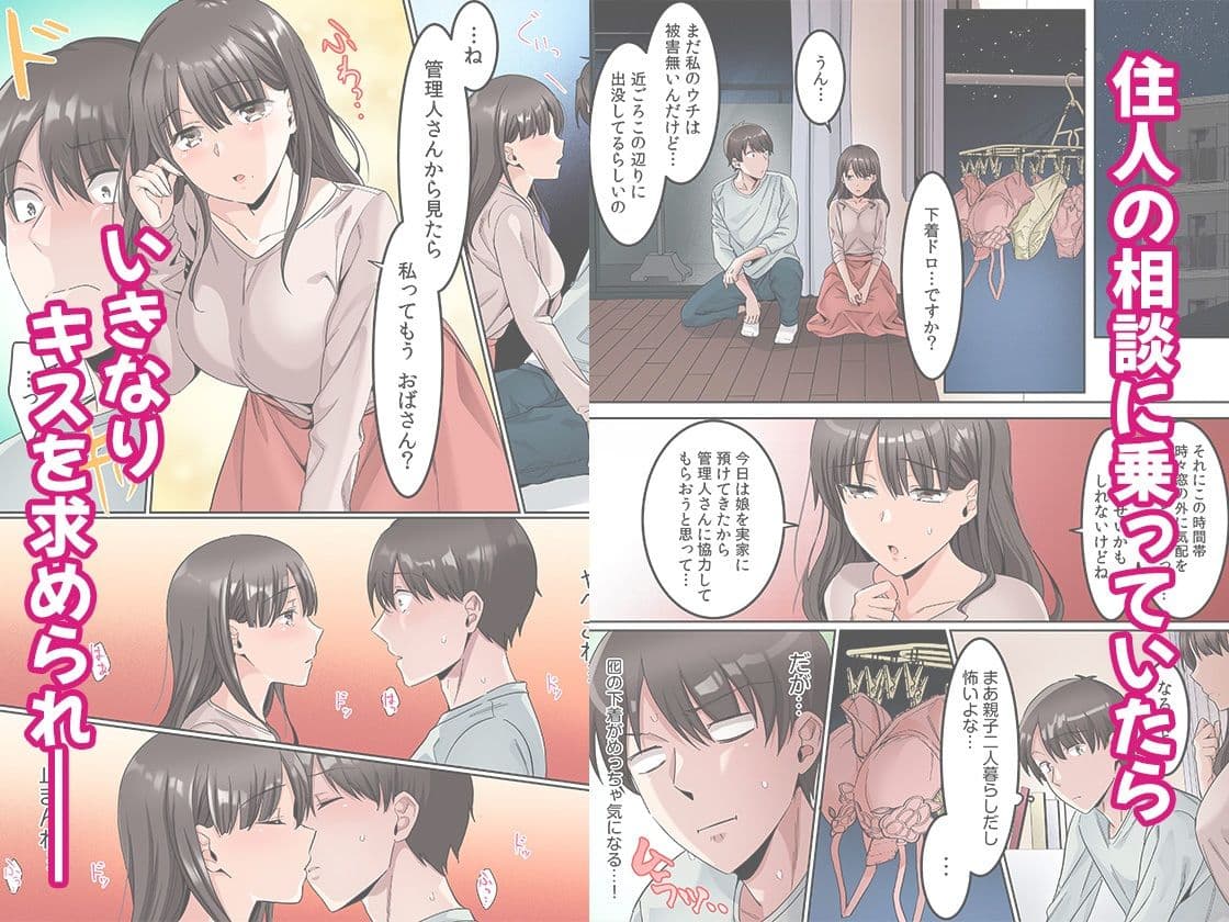 シングルマザーハウス 1 サンプル画像 2