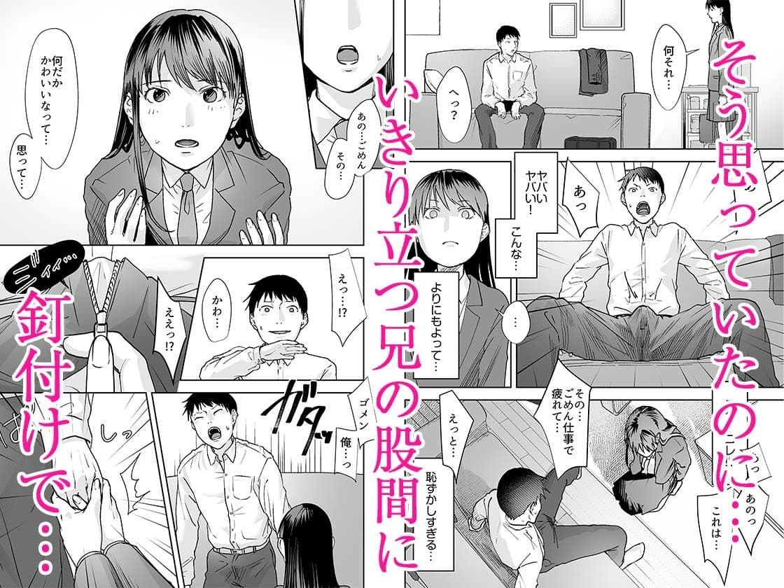 親には言えないオトナの時間 1 サンプル画像 2