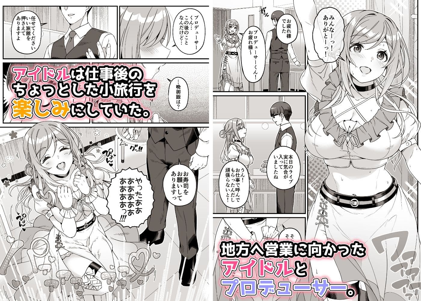 年下の姉と行く、週末温泉湯けむり慕情 サンプル画像 2