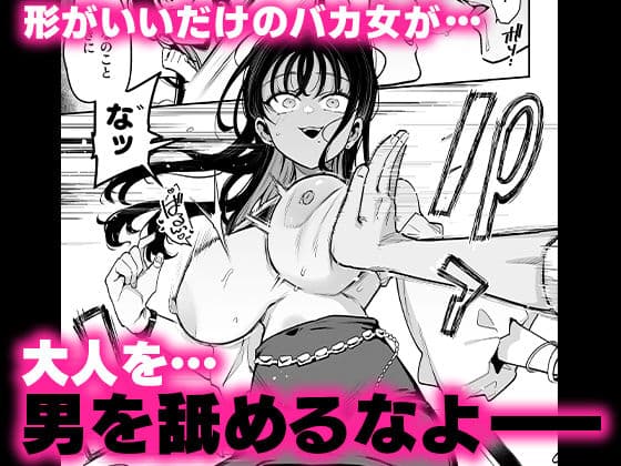 婚約者の妹は顔SSR、性格最悪地獄のエロダンス女。 サンプル画像 5