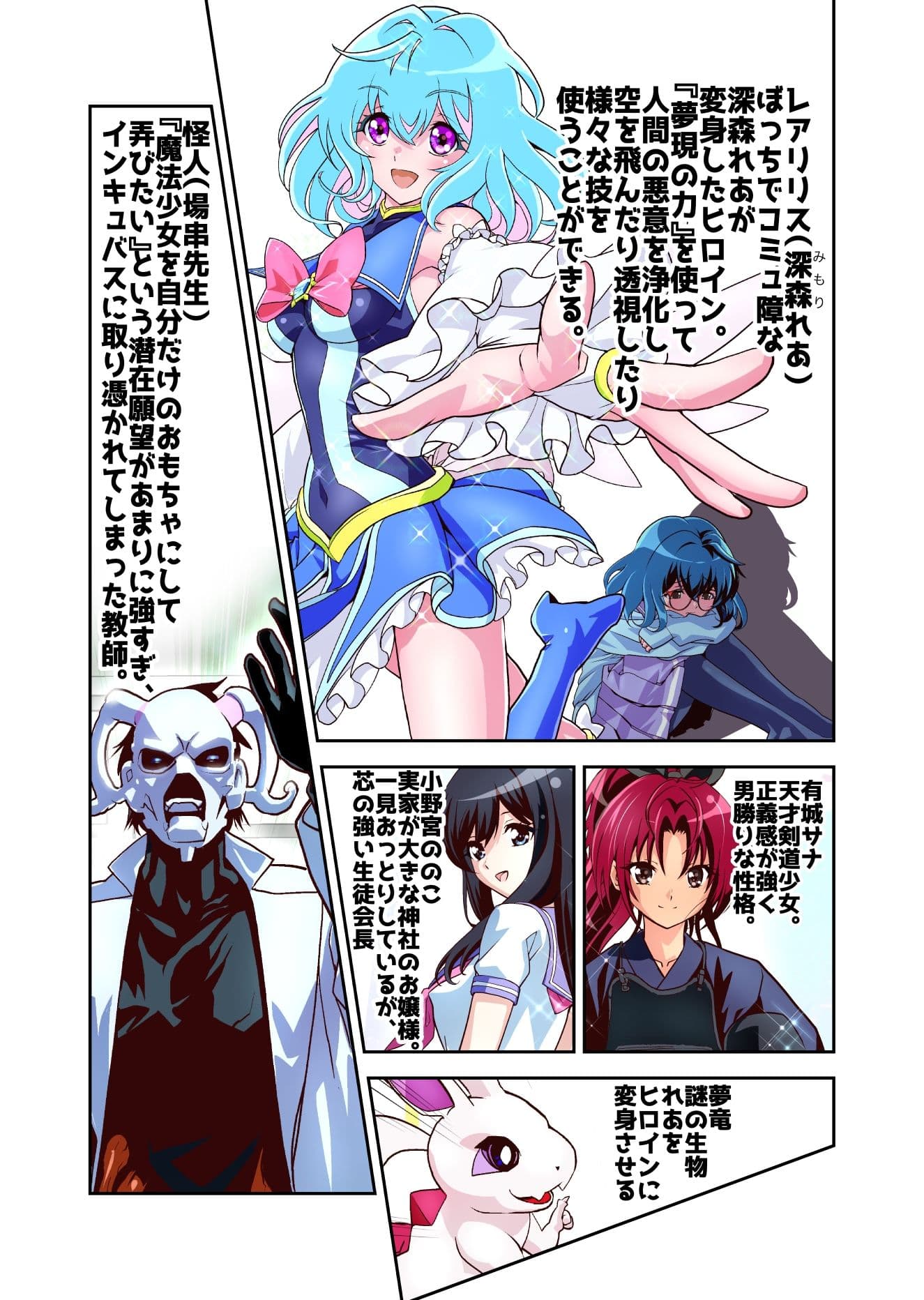 コミュ障系ヒロイン×インキュバス  フルカラー版 サンプル画像 1