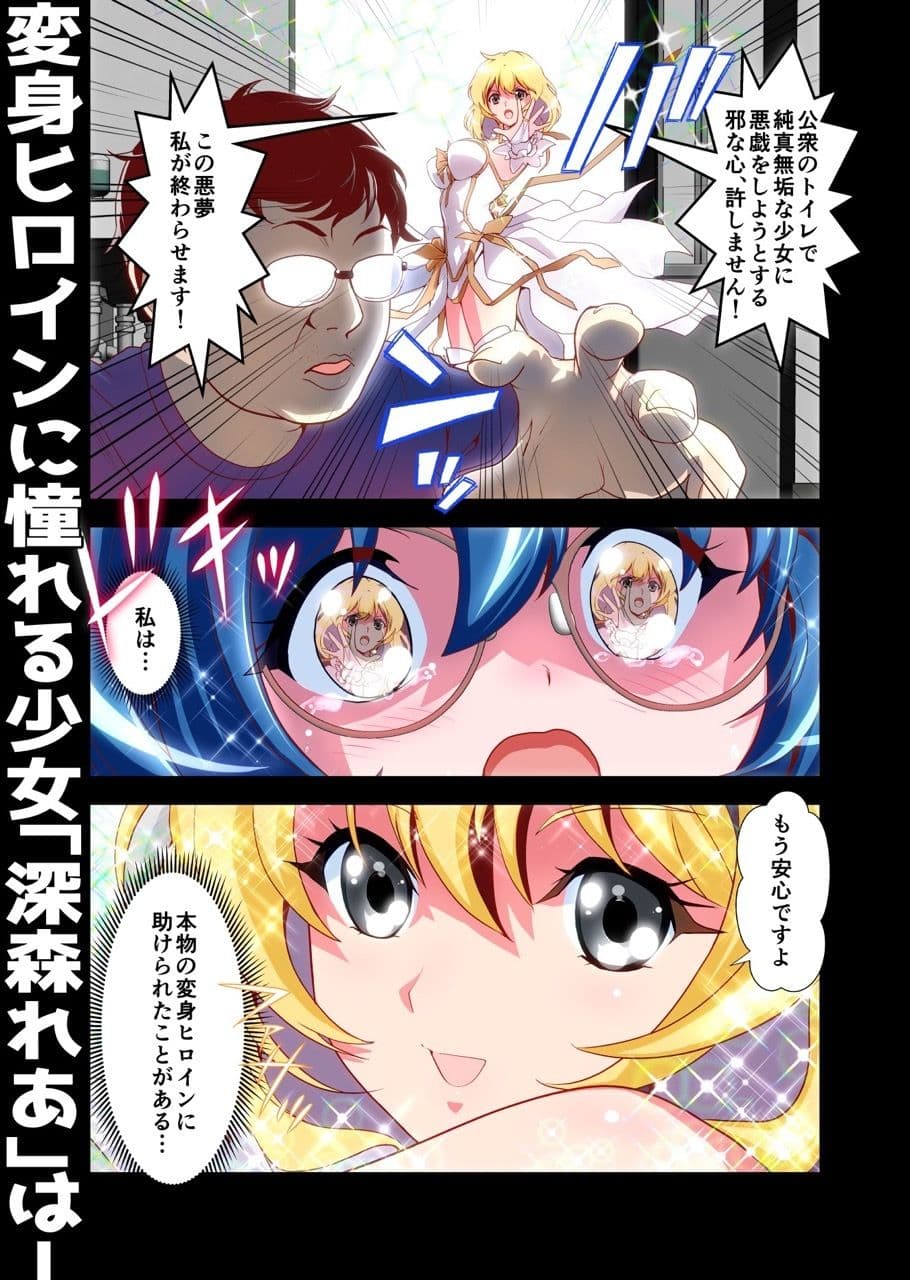 コミュ障系ヒロイン×インキュバス  フルカラー版 サンプル画像 2