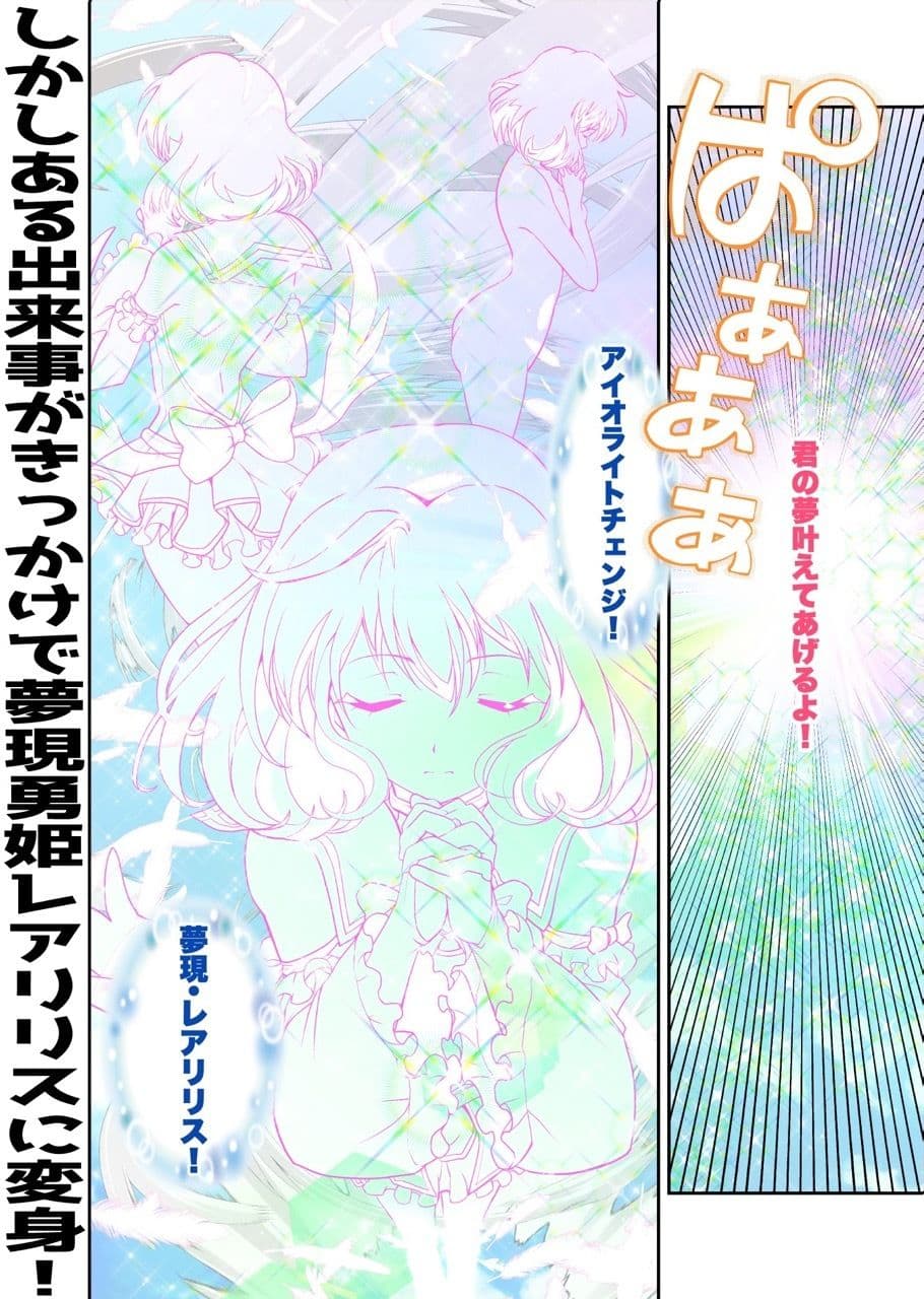 コミュ障系ヒロイン×インキュバス  フルカラー版 サンプル画像 4