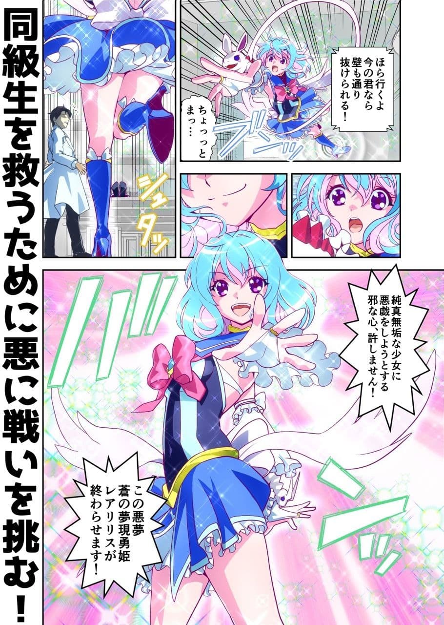 コミュ障系ヒロイン×インキュバス  フルカラー版 サンプル画像 5