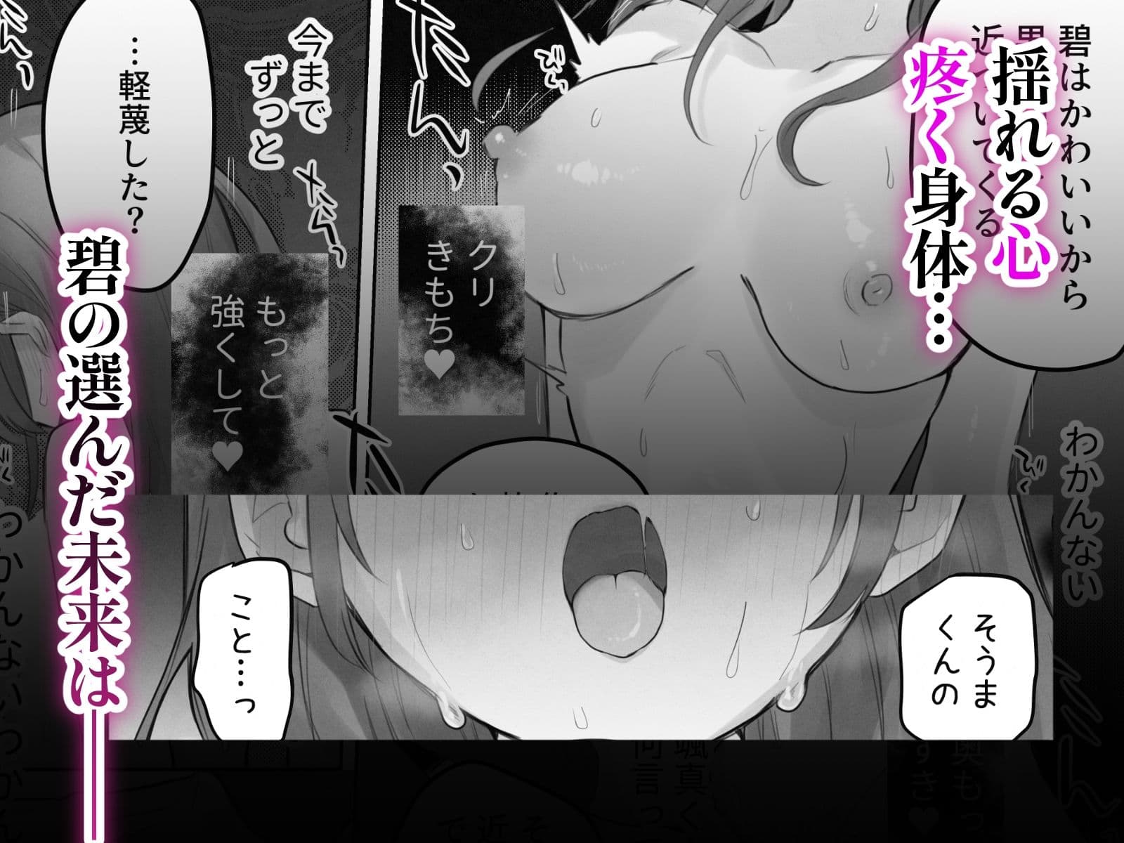 えっちなことは嫌いなはずなのに サンプル画像 10