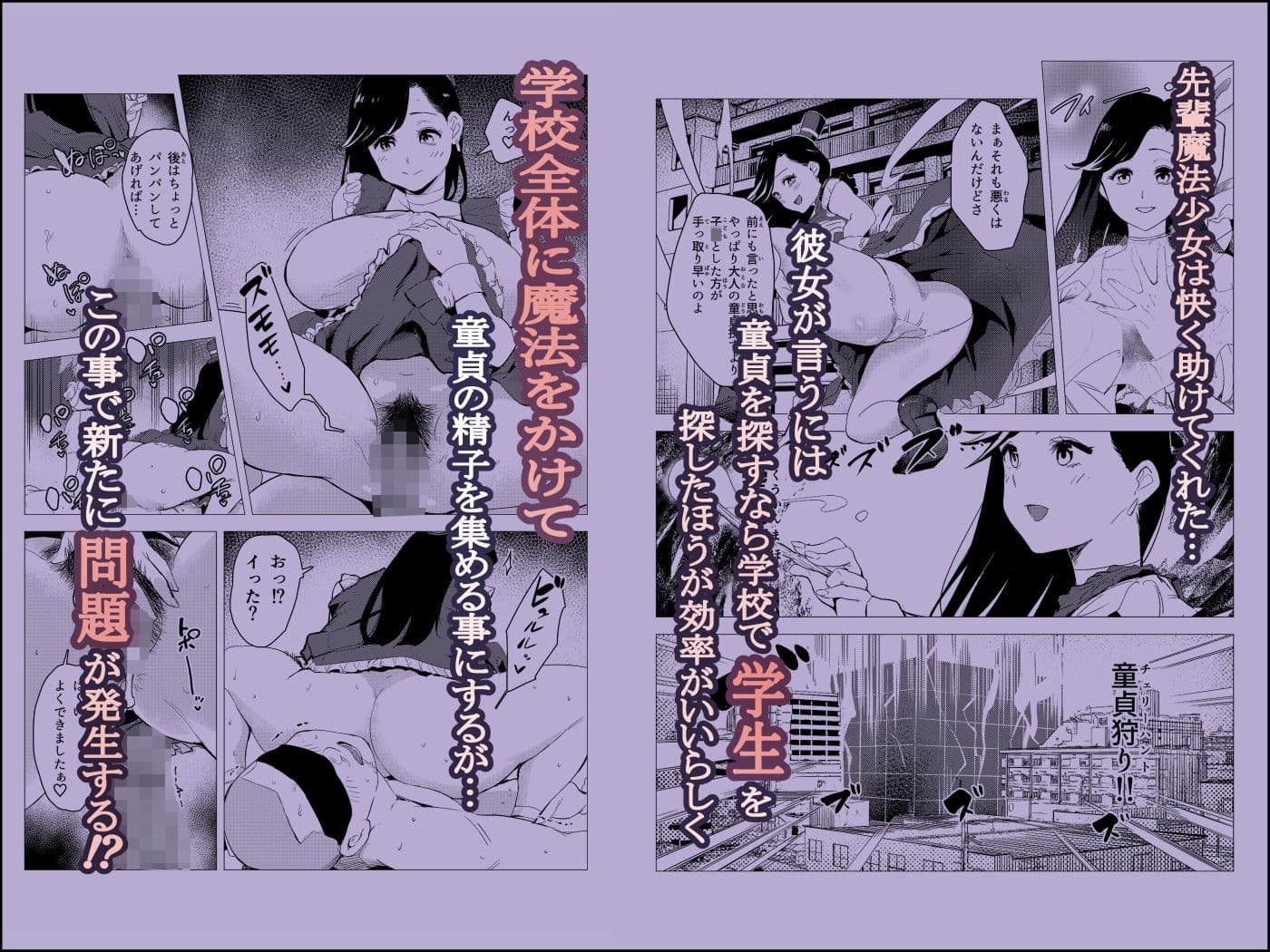 魔法少女なかで☆ダシテ〜魔力の源は童貞の精子〜 サンプル画像 5