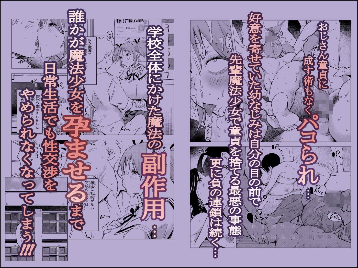 魔法少女なかで☆ダシテ〜魔力の源は童貞の精子〜 サンプル画像 7