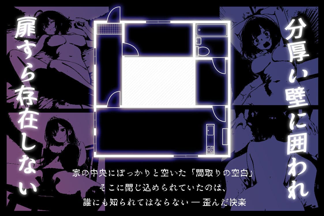 ハメる間取り サンプル画像 1