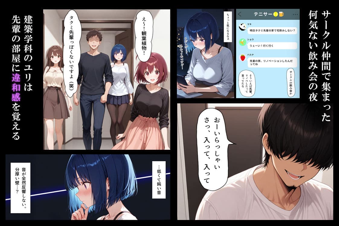 ハメる間取り サンプル画像 2