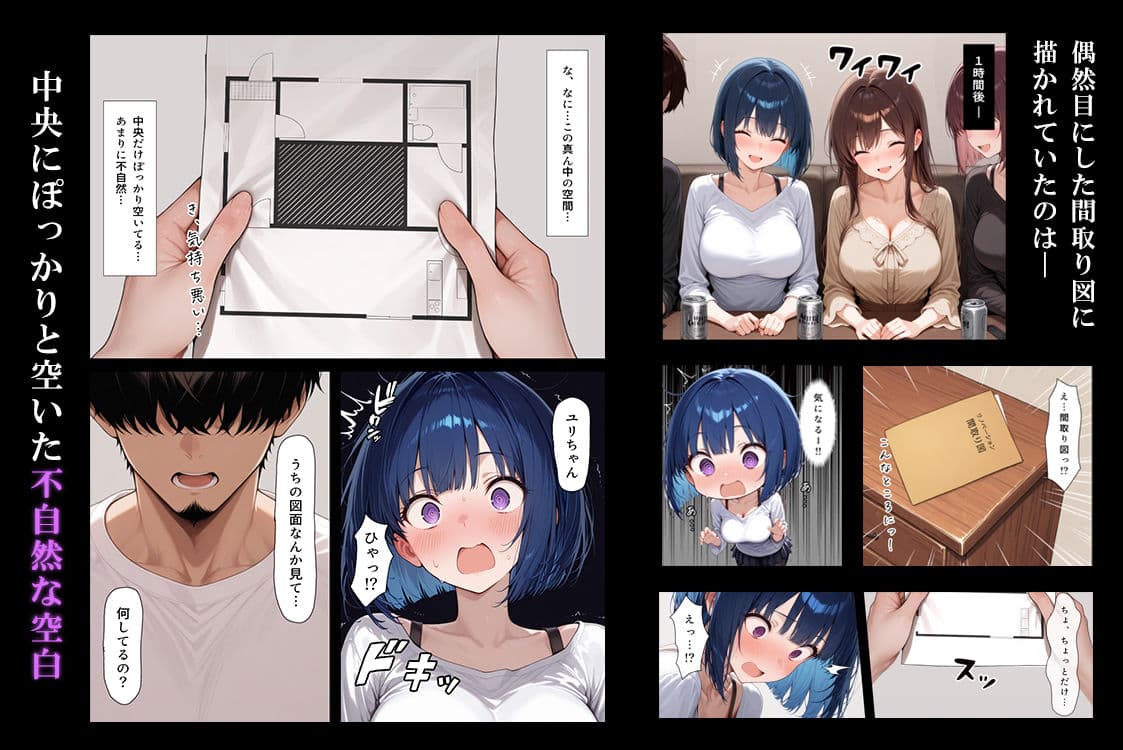 ハメる間取り サンプル画像 3