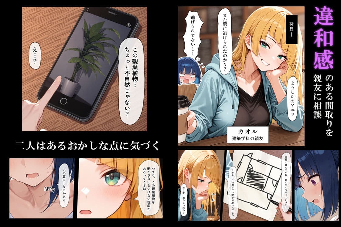 ハメる間取り サンプル画像 5